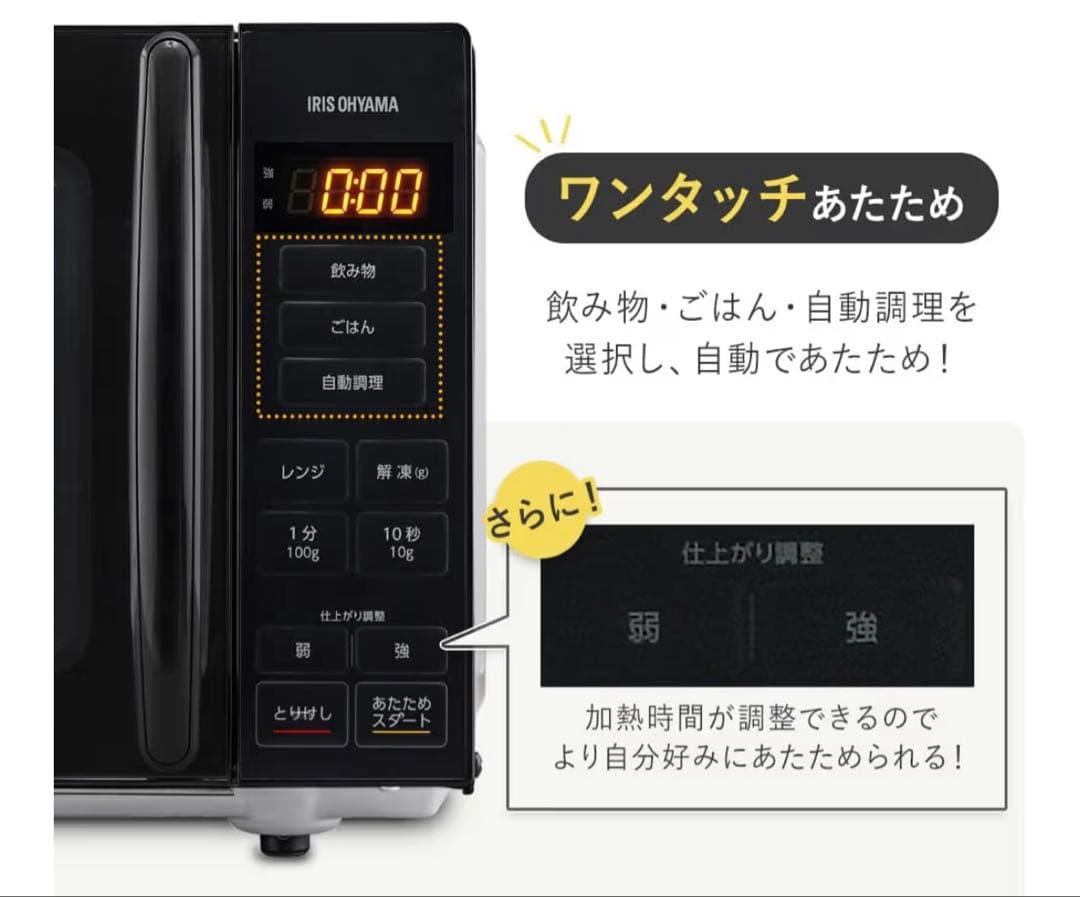 アイリスオーヤマ 電子レンジ 18L 単機能 フラットテーブル
