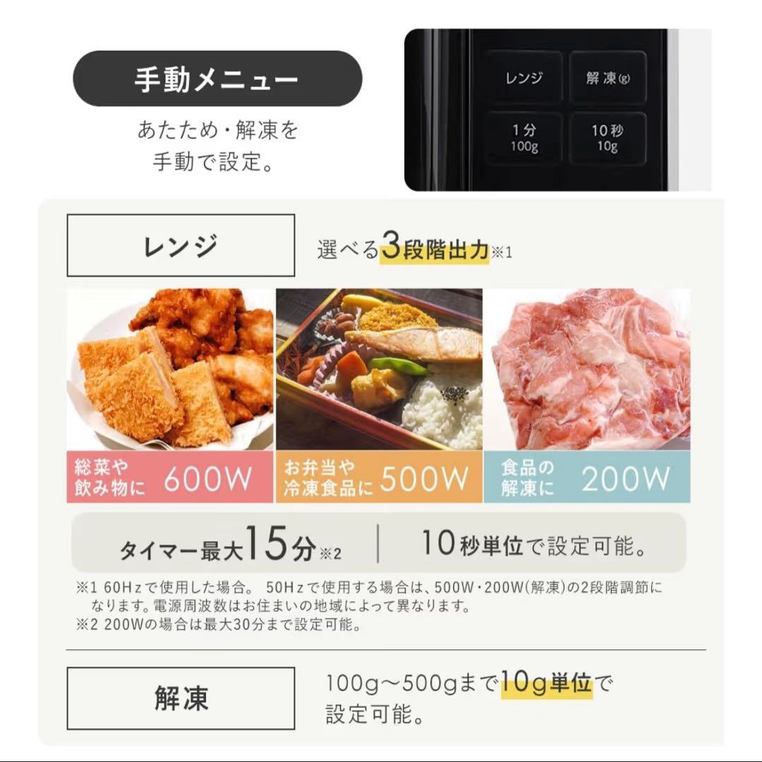 アイリスオーヤマ 電子レンジ 18L 単機能 フラットテーブル