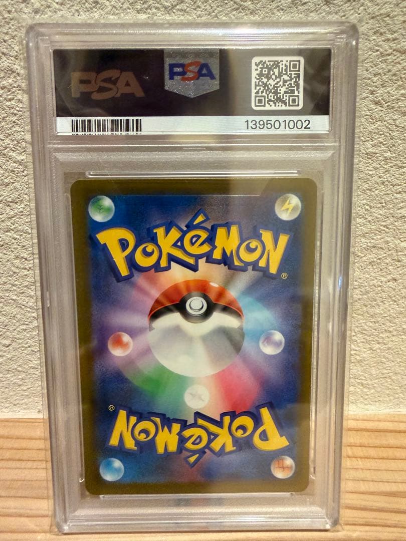【PSA10】ピカチュウ　008/032 クラシック