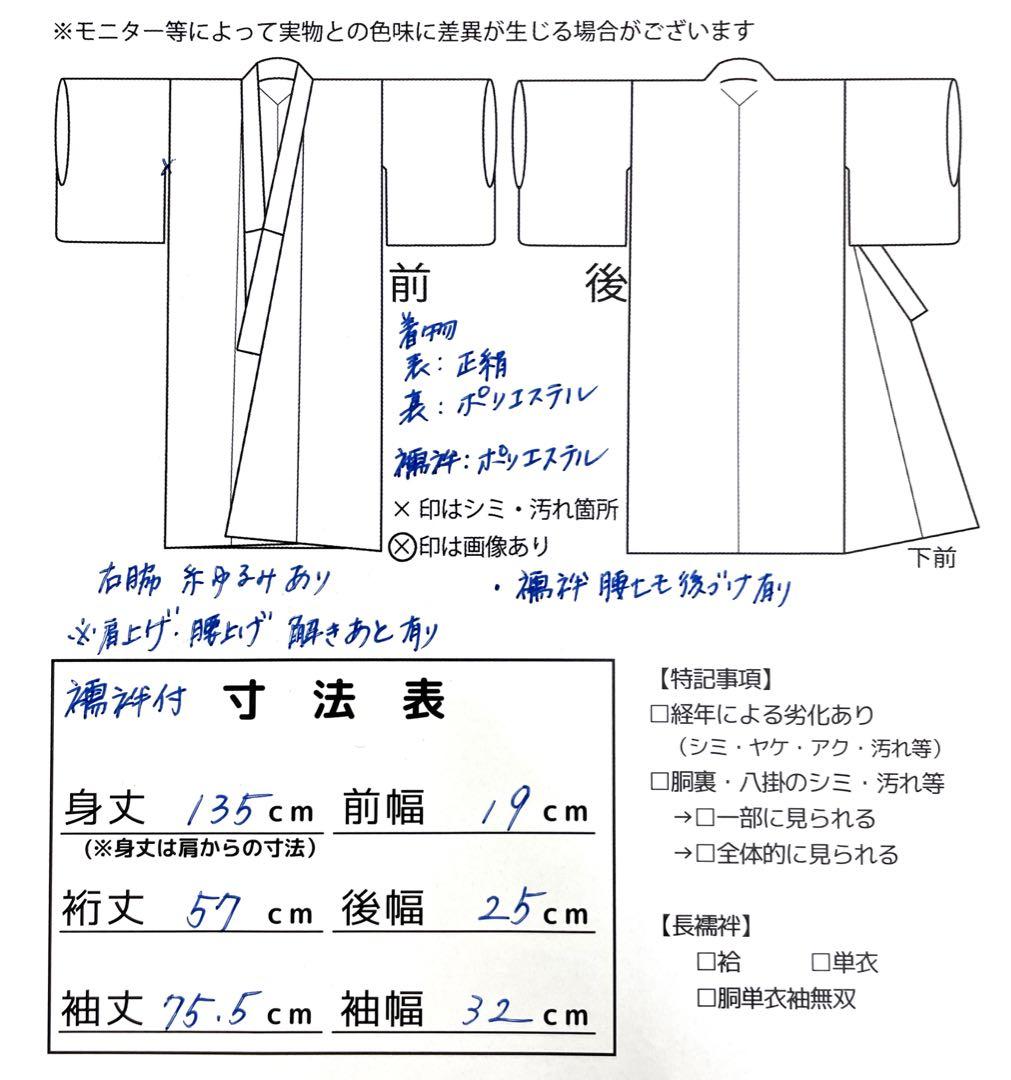 ◎mk-2105　七五三　女の子　着物・襦袢　2点セット　　10-16