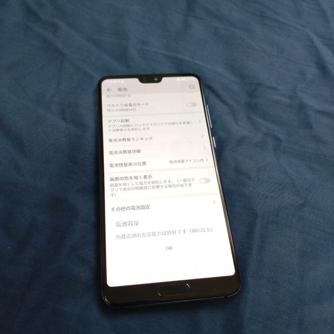 HUAWEI P20 Pro docomo　スマートフォン