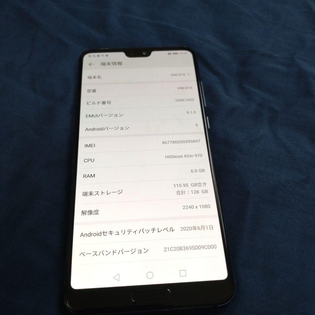 HUAWEI P20 Pro docomo　スマートフォン