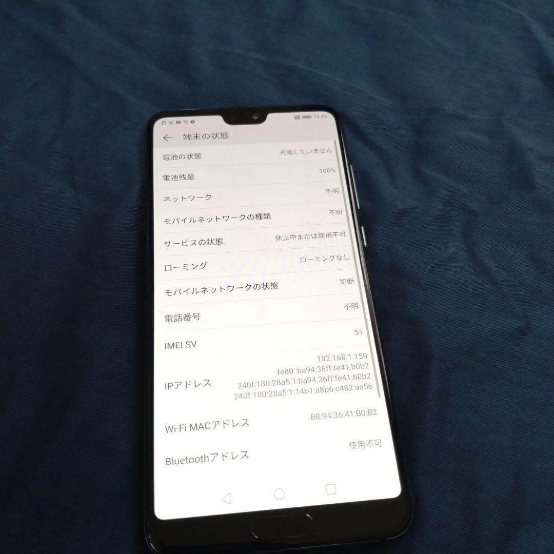 HUAWEI P20 Pro docomo　スマートフォン
