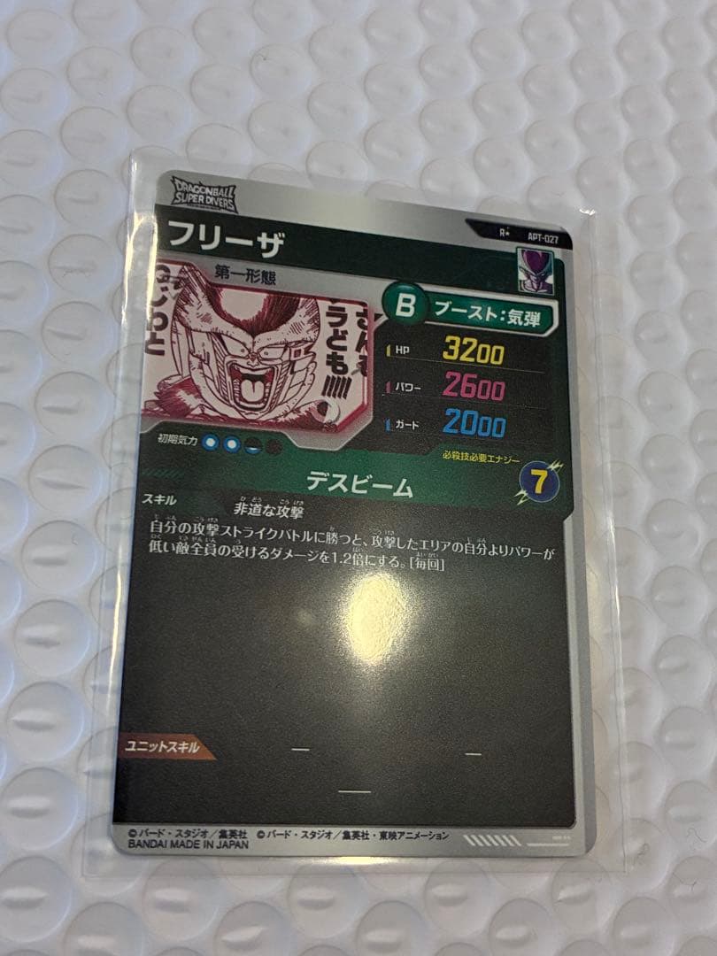 【美品】ドラゴンボールスーパーダイバーズ アドバンスパック 40th フリーザ