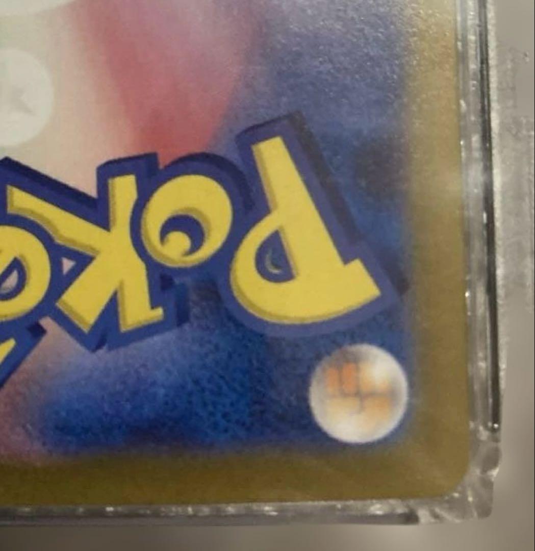 PSA10 エリカの招待 SAR SV2a ポケモンカード151 206/165