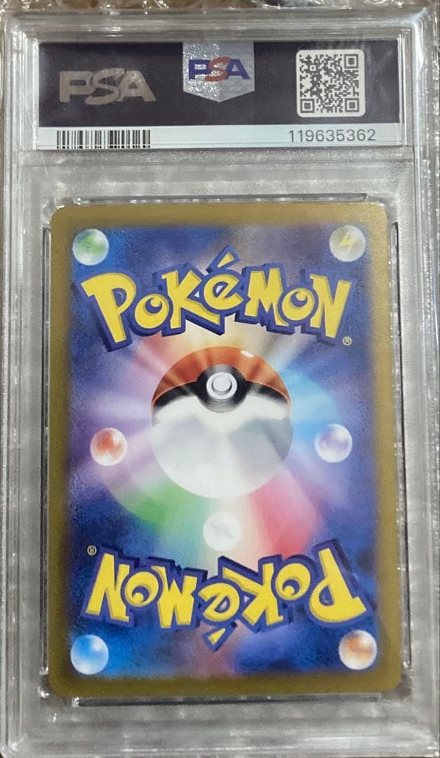 PSA10 エリカの招待 SAR SV2a ポケモンカード151 206/165