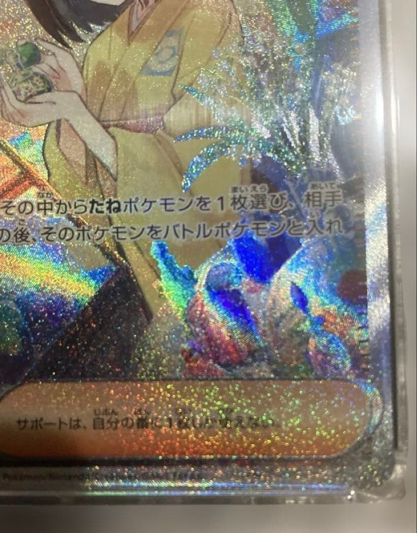 PSA10 エリカの招待 SAR SV2a ポケモンカード151 206/165