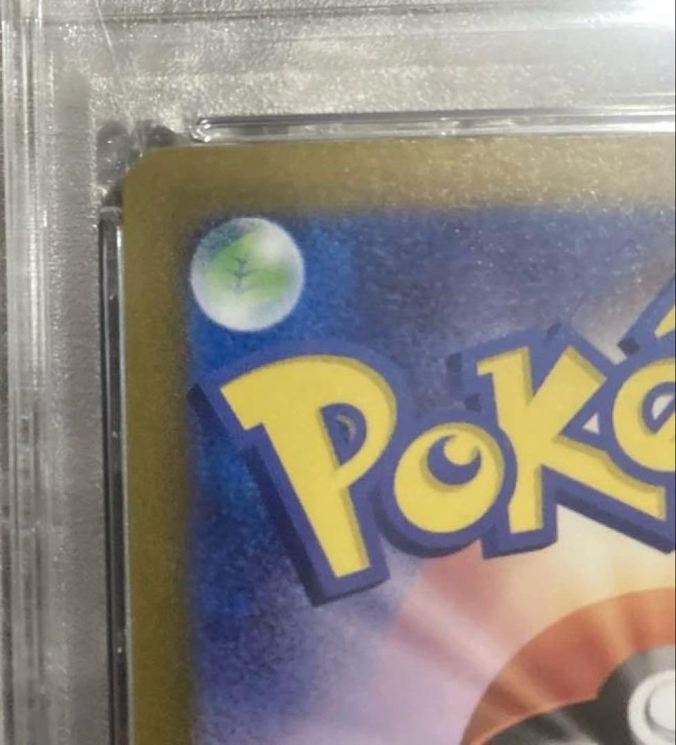 PSA10 エリカの招待 SAR SV2a ポケモンカード151 206/165