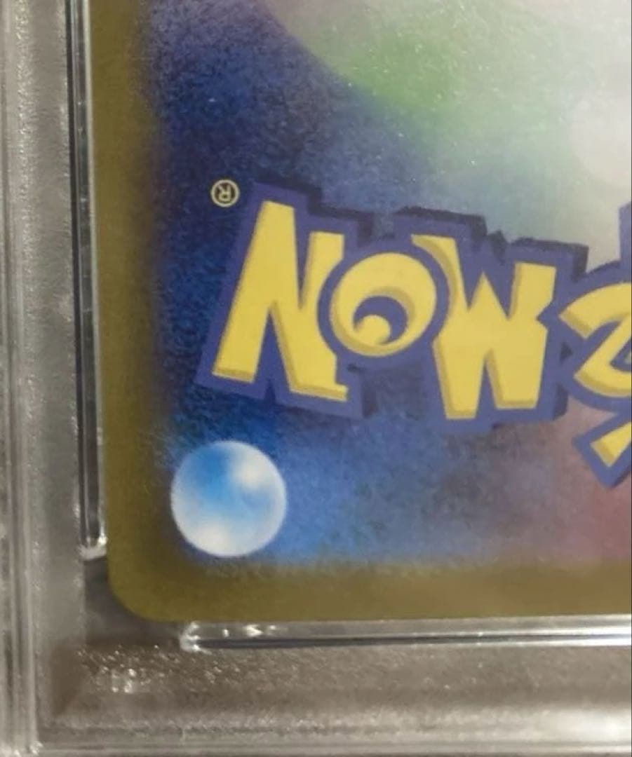 PSA10 エリカの招待 SAR SV2a ポケモンカード151 206/165