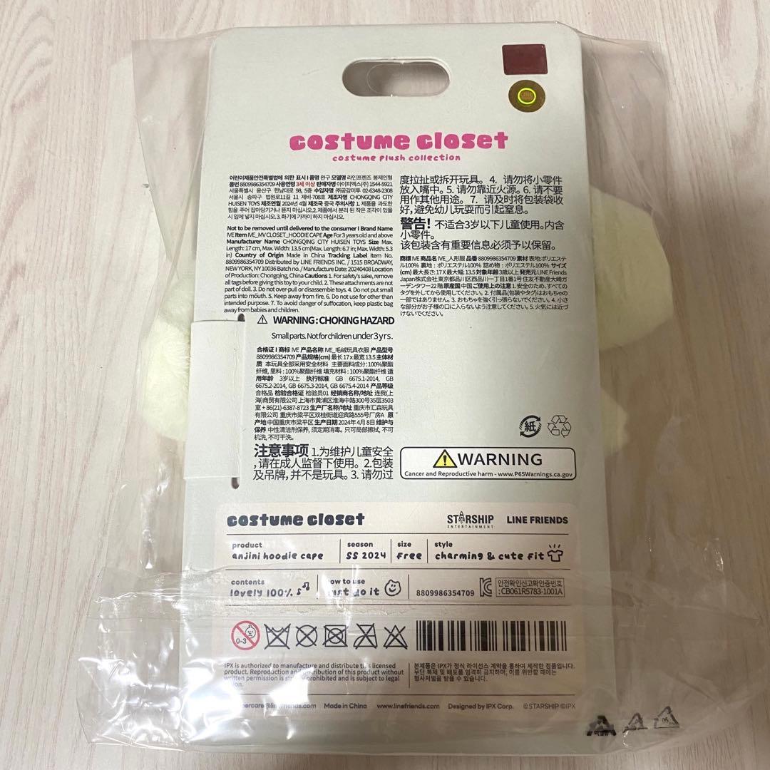 IVE minive フーディケープ　ペンライトカバー　ユジン　カンアンジ　公式