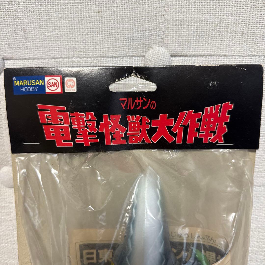 マルサン 電撃怪獣大作戦 ソフビフィギュア ギロン