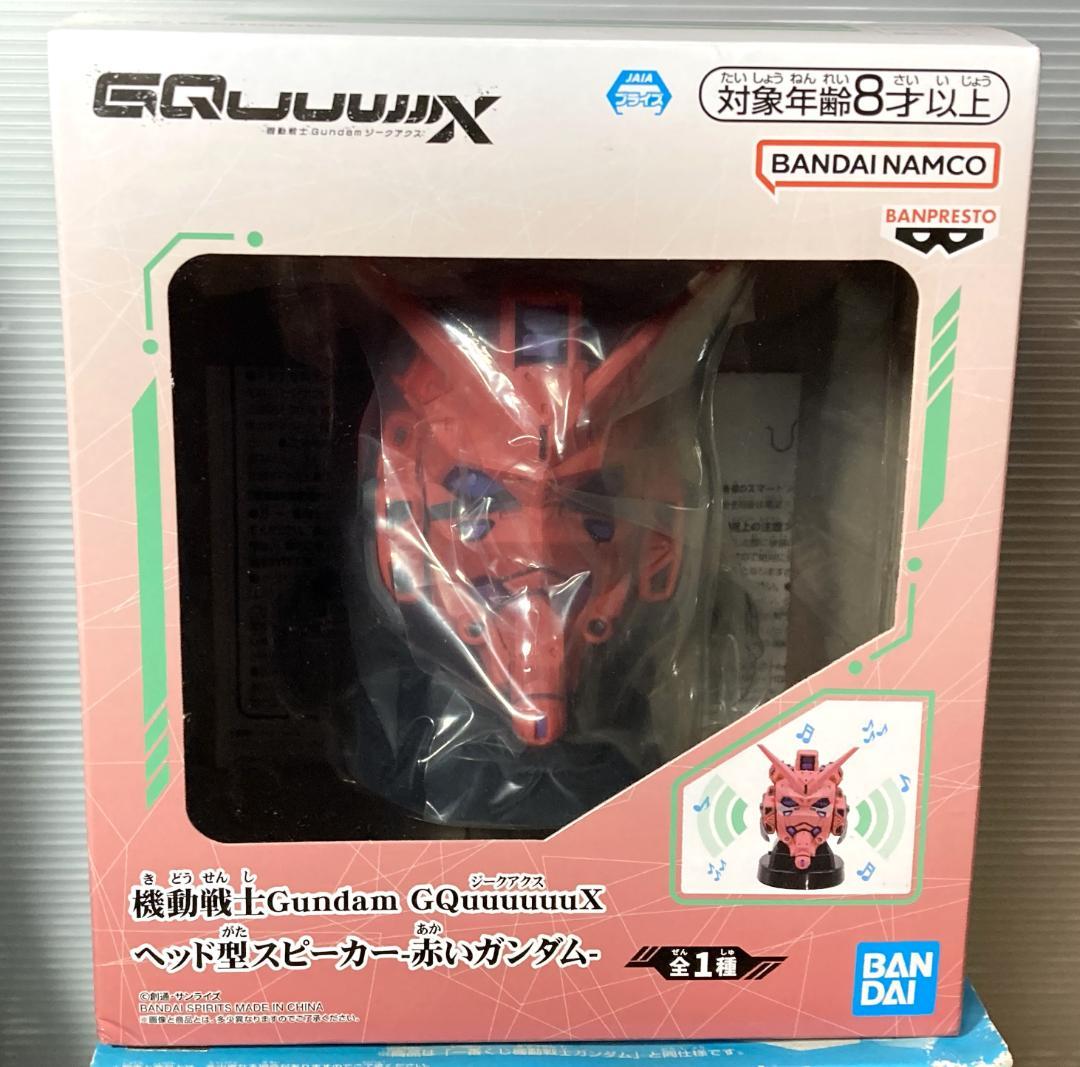 ガンダムグッズ　まとめ　ヘッド型スピーカー　ラジオ　プロジェクタークロック　他