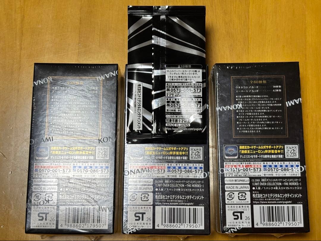 遊戯王 LIMIT OVER COLLECTION 3個 プロモパック付
