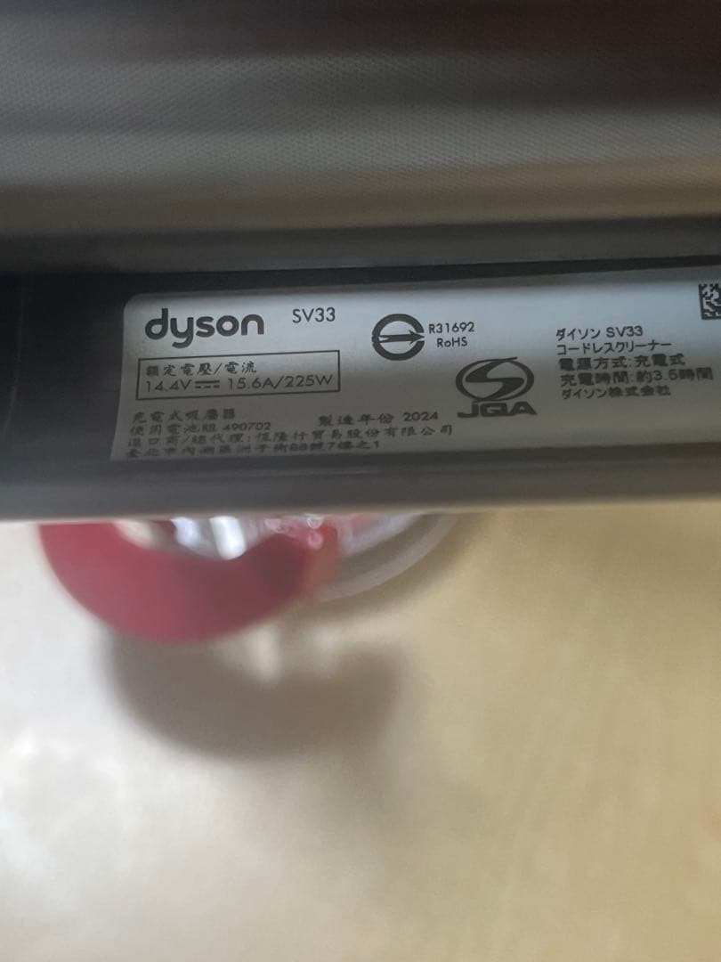 dyson ダイソン SV33 マイクロオリジン