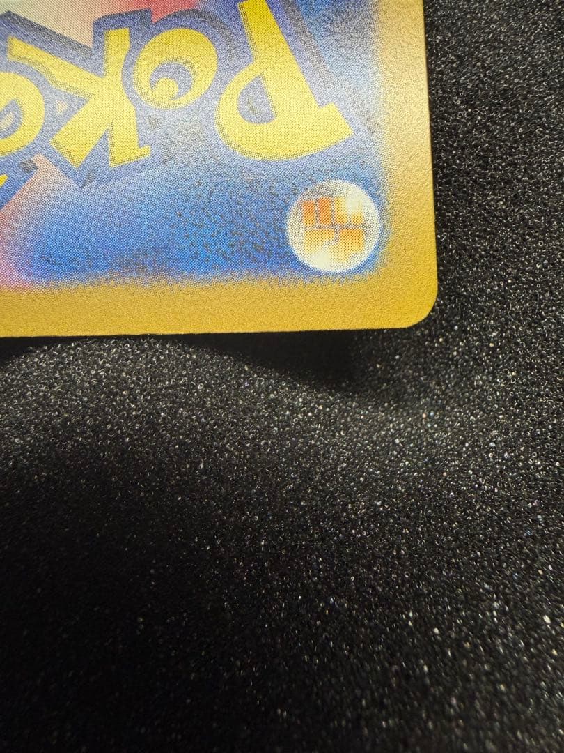 メガゲンガーex sar 240/193