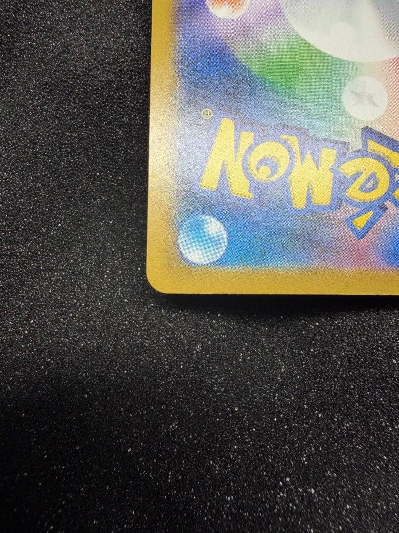 メガゲンガーex sar 240/193