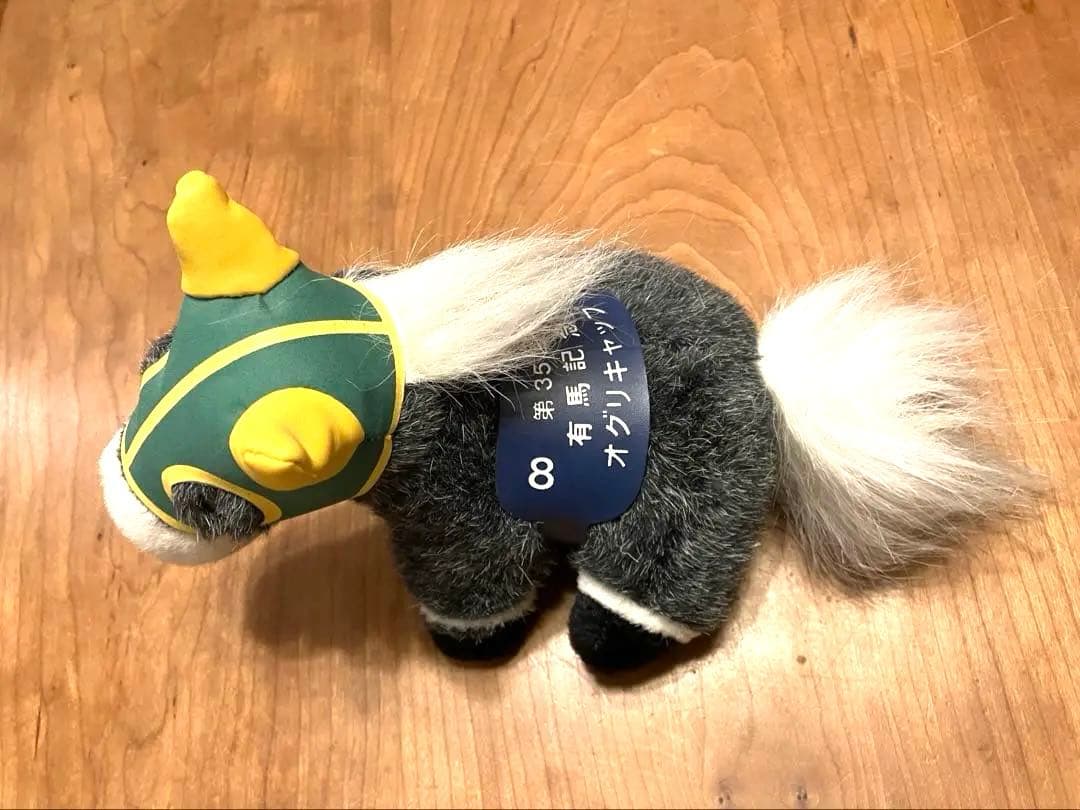 当時物　激レア　オグリキャップ ぬいぐるみ JRA エスケイジャパン　有馬記念
