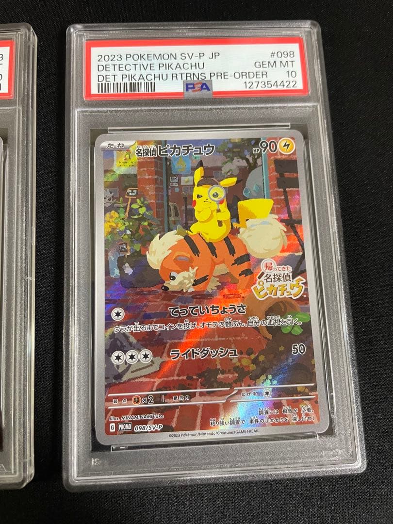 【PSA10】名探偵ピカチュウ プロモ 連番