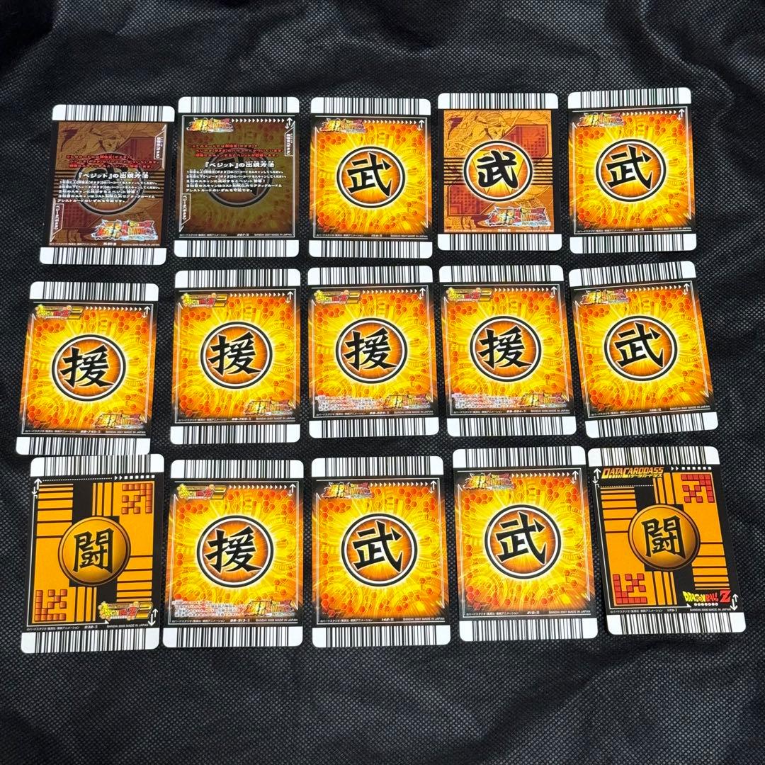 【全25枚】ドラゴンボール データカードダス まとめ売り