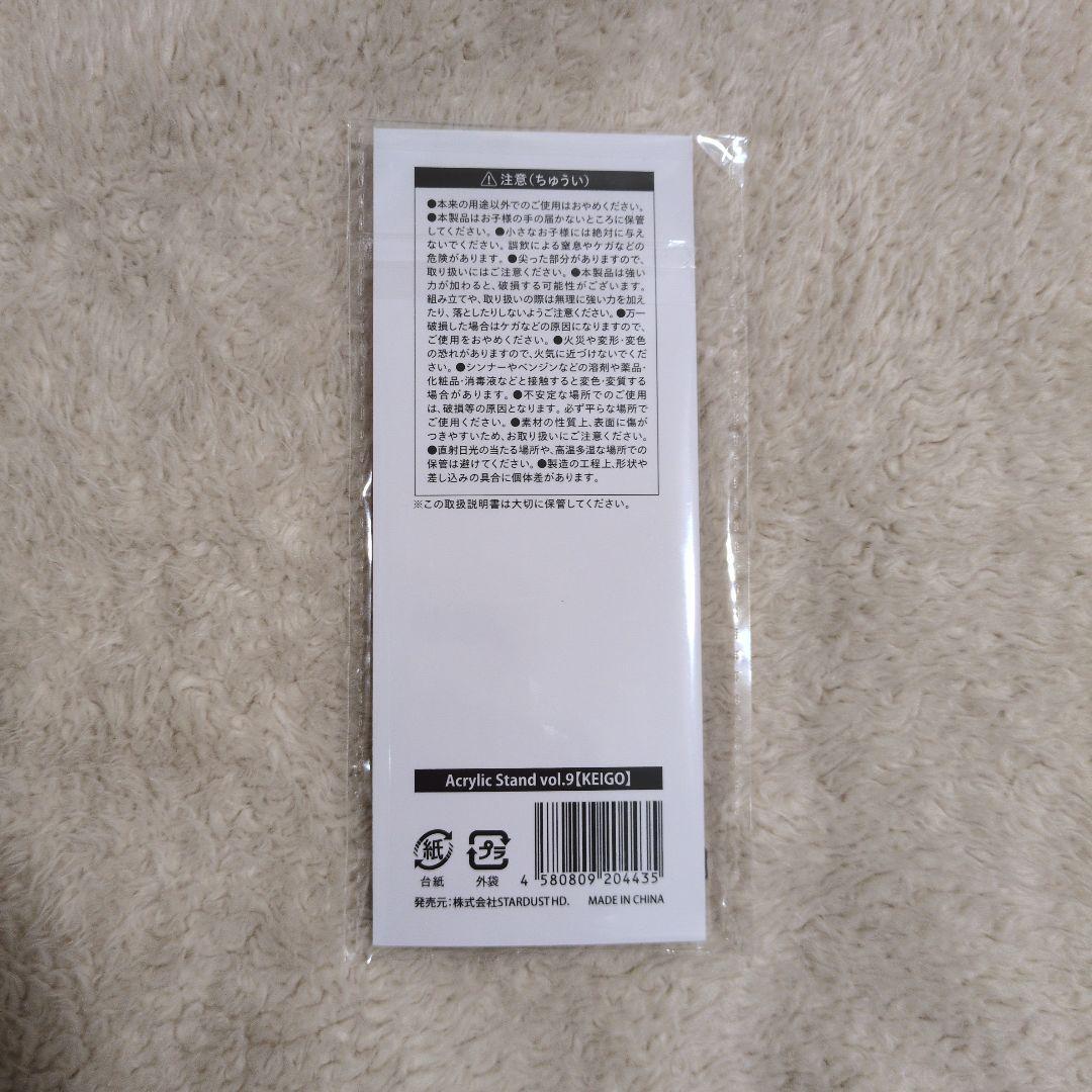 龍宮城 KEIGO SUGARアクスタ