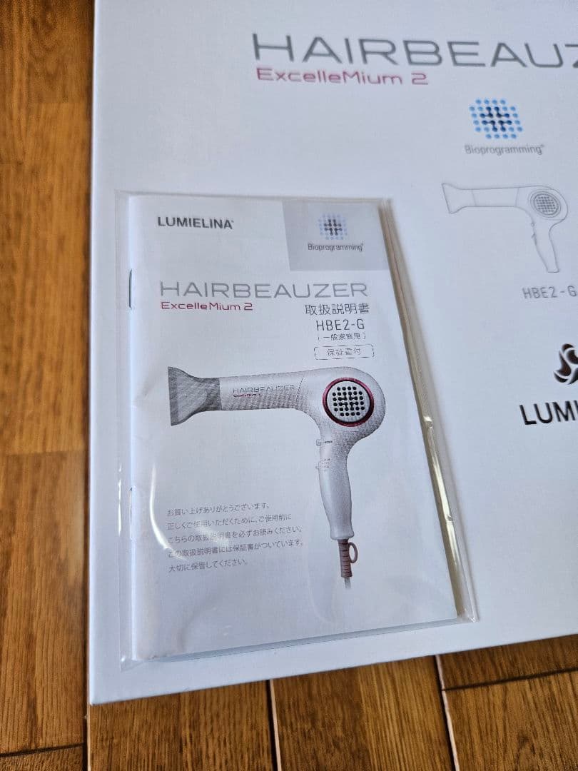 HAIRBEAUZER ExcelleMium 2 HBE2-G ホワイト