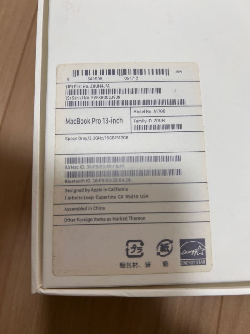 Apple MacBook Pro13インチ 2017 シルバー