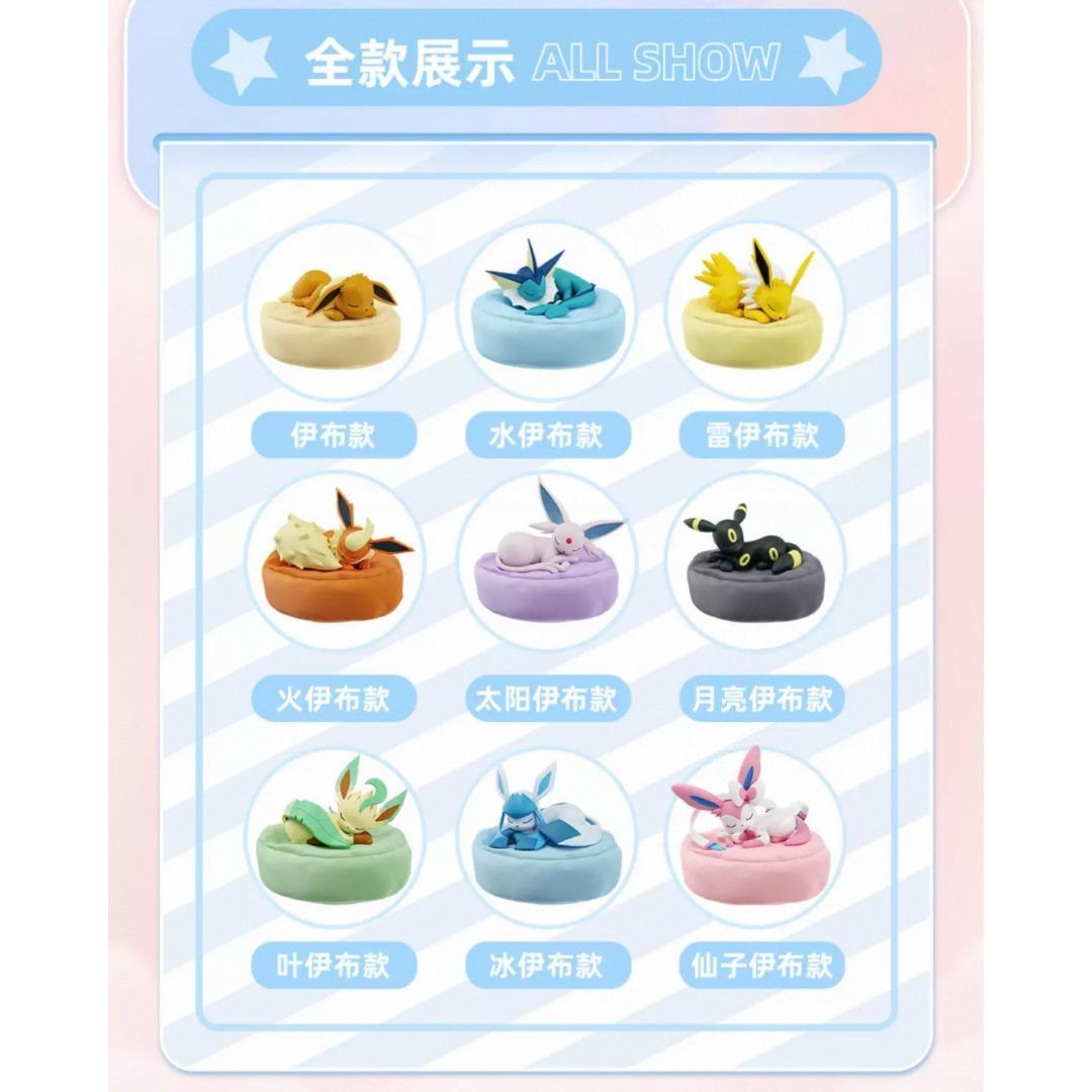 9個入り ポケモン イーブイフレンズ うたた寝 フィギュア 新品未開封
