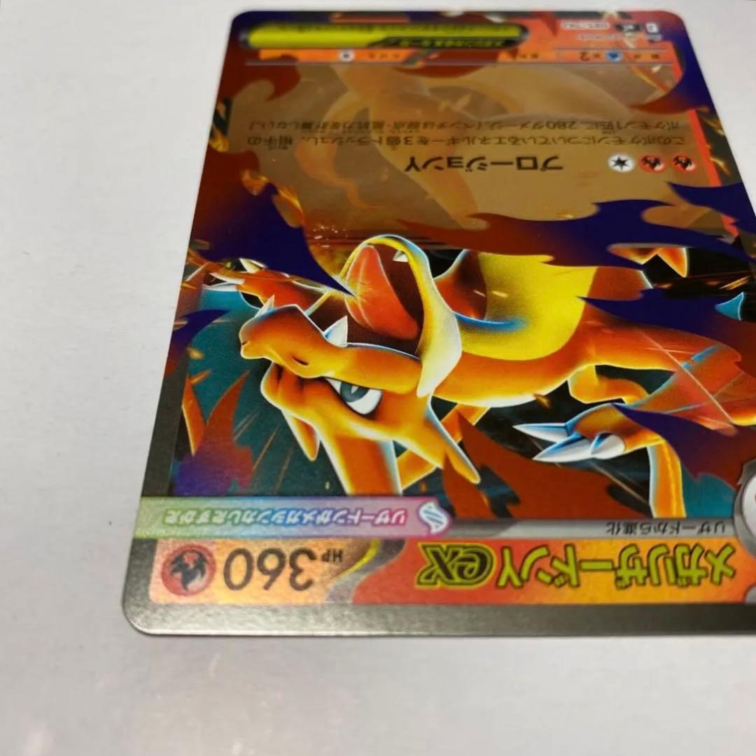 メガリザードンY ex ミラー 085/742 スタートデッキ100 メルカリ便