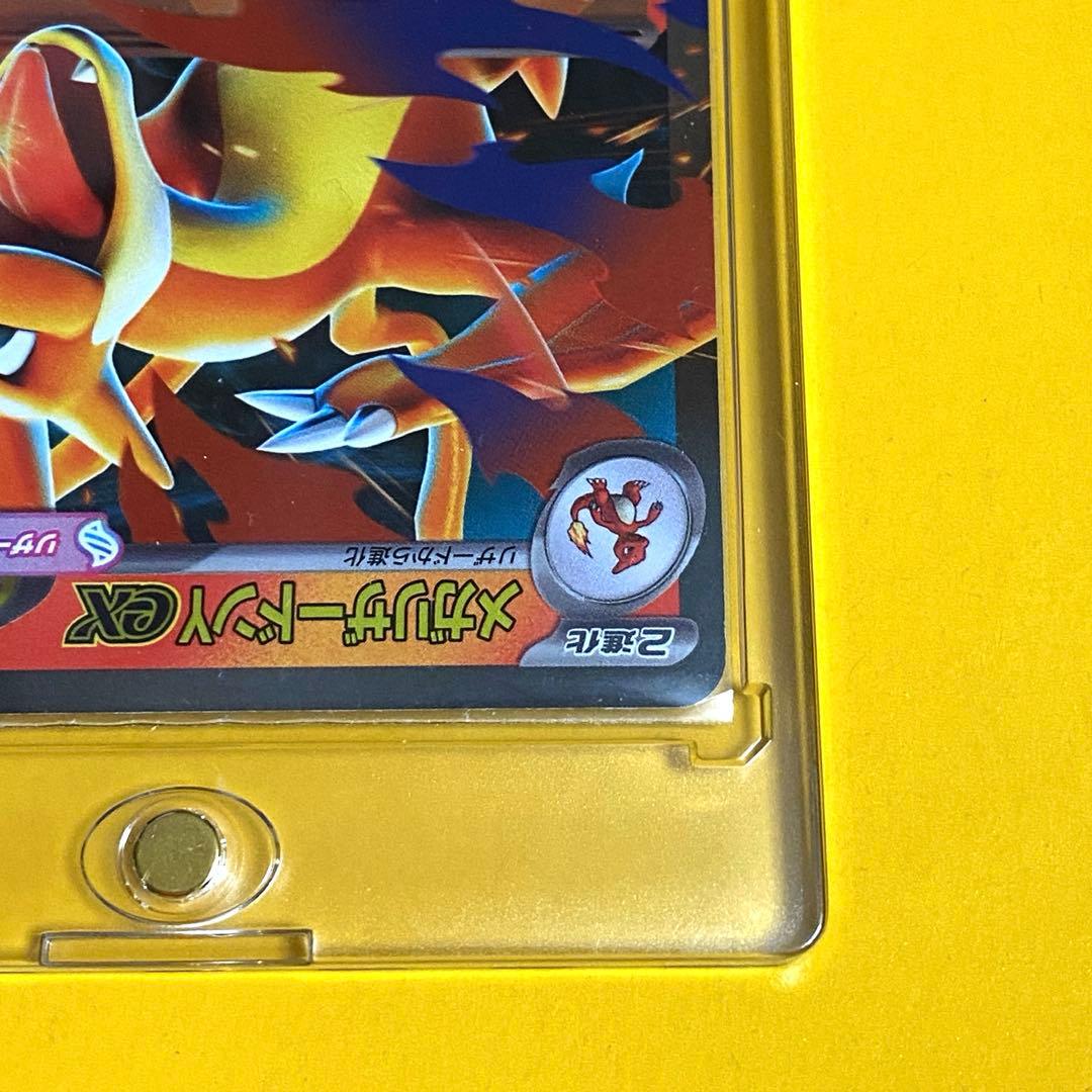 メガリザードンY ex ミラー 085/742 スタートデッキ100 メルカリ便