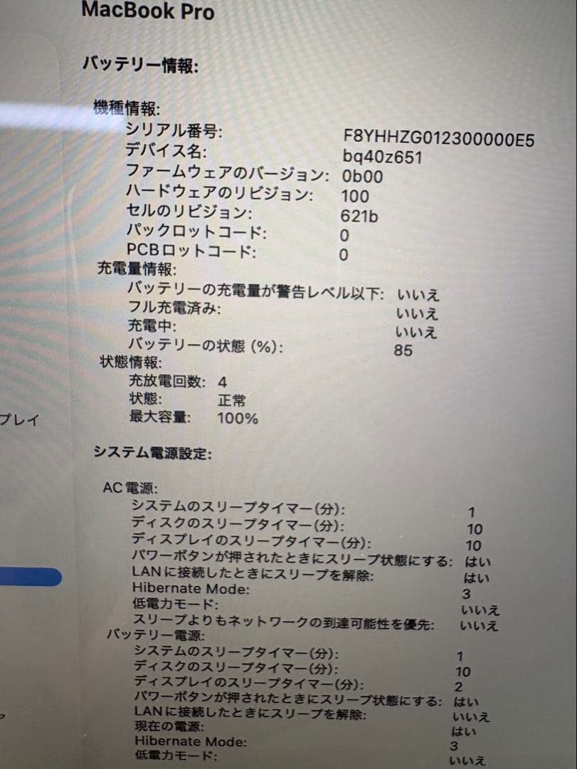 ほぼ未使用　MacBook Pro M4 16GB 1TB 14インチ 2025