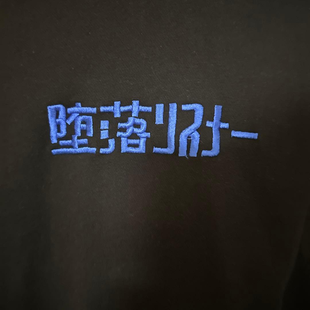 【美品】堕落リスナーパーカー　黒　L 久保史緒里　青春文化祭