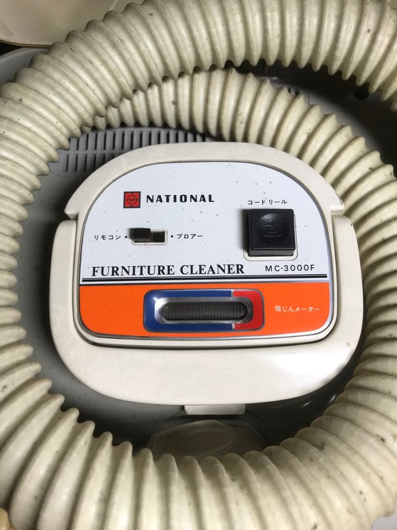 昭和レトロ家電　NATIONAL MC-3000F 掃除機