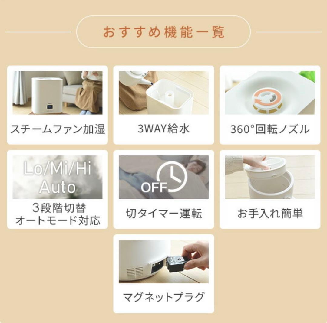 YAMAZEN スチームファン式加湿器 KKSF-GB40E