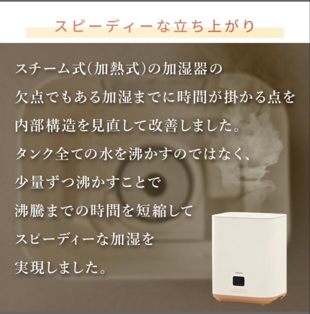 YAMAZEN スチームファン式加湿器 KKSF-GB40E