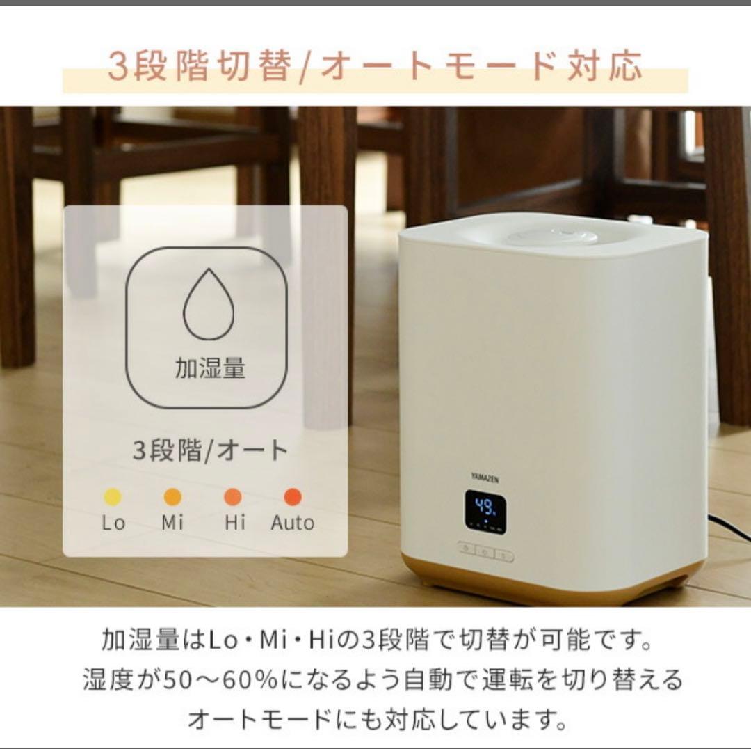 YAMAZEN スチームファン式加湿器 KKSF-GB40E