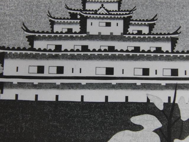 斎藤清、【春の鶴ヶ城（A)】、希少な大判額装用画集より、美品、新品額装付