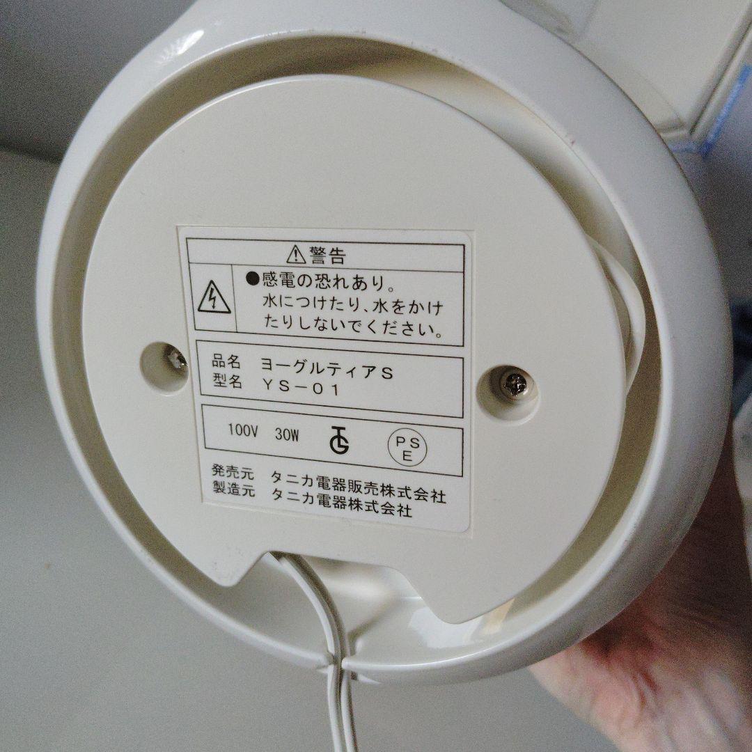 TANICA ヨーグルティアS YS-01