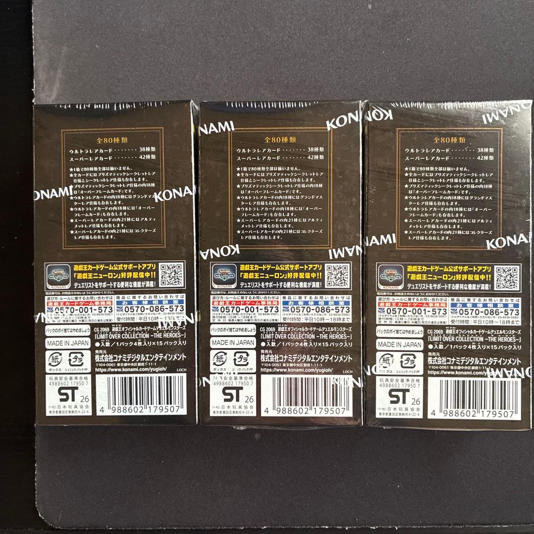 遊戯王 LIMIT OVER COLLECTION THE HEROES 未開封