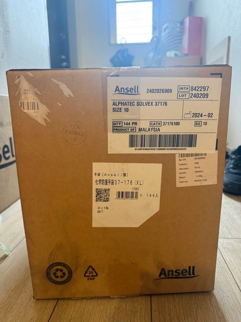 Ansell AlphaTec Solvex 37-176 ゴム手袋 144ペア