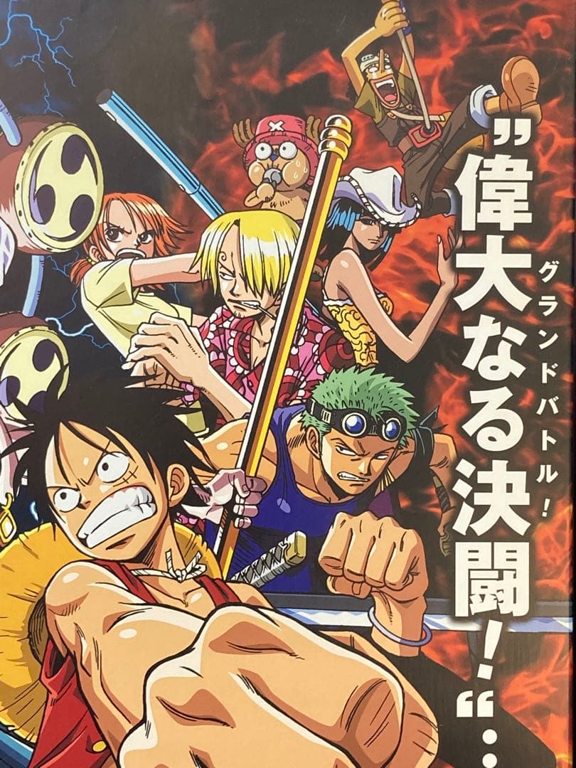 ワンピース グランドバトル!3 販促ポスター B2 ルフィ エネル 尾田栄一郎