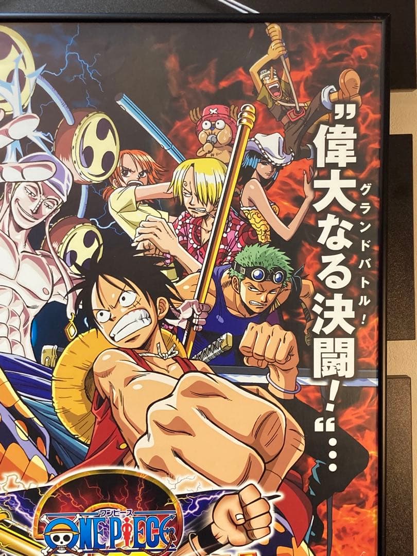 ワンピース グランドバトル!3 販促ポスター B2 ルフィ エネル 尾田栄一郎