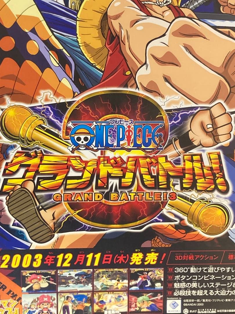 ワンピース グランドバトル!3 販促ポスター B2 ルフィ エネル 尾田栄一郎