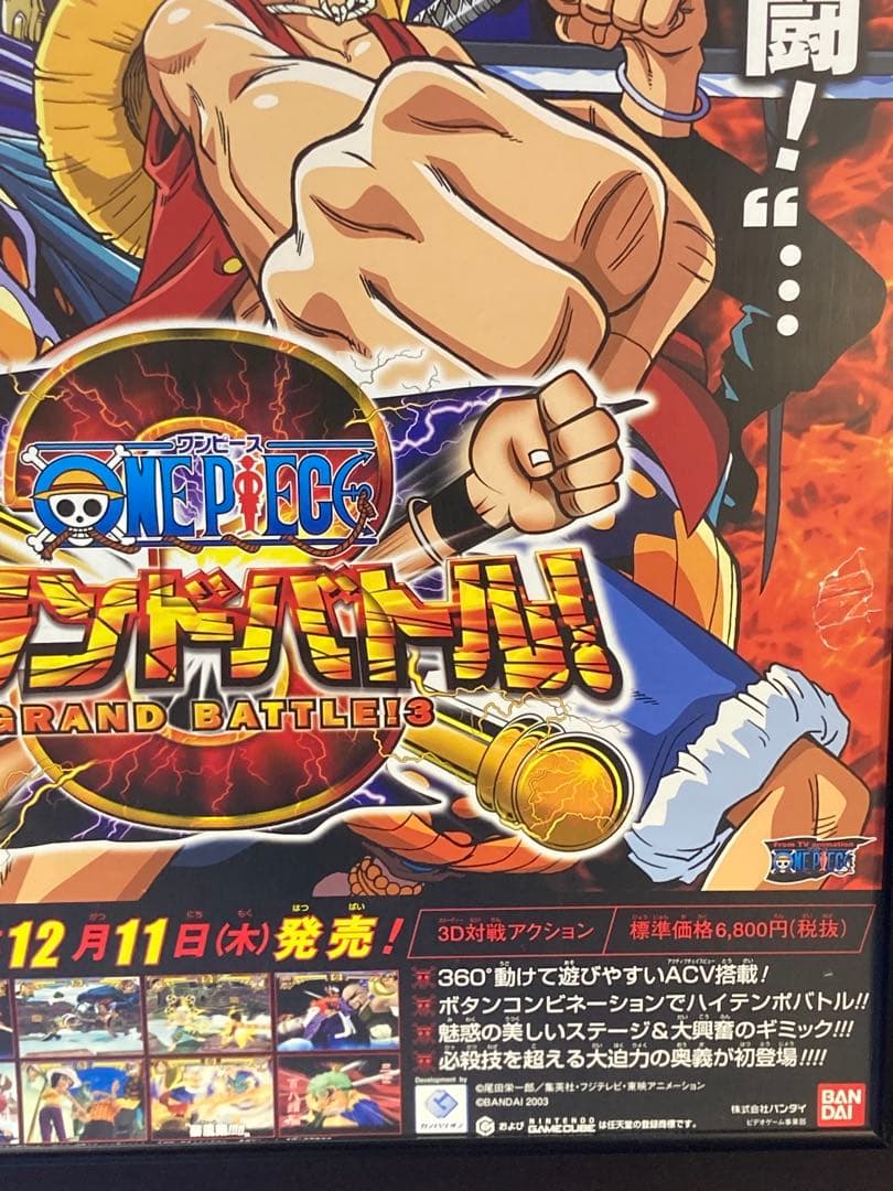 ワンピース グランドバトル!3 販促ポスター B2 ルフィ エネル 尾田栄一郎