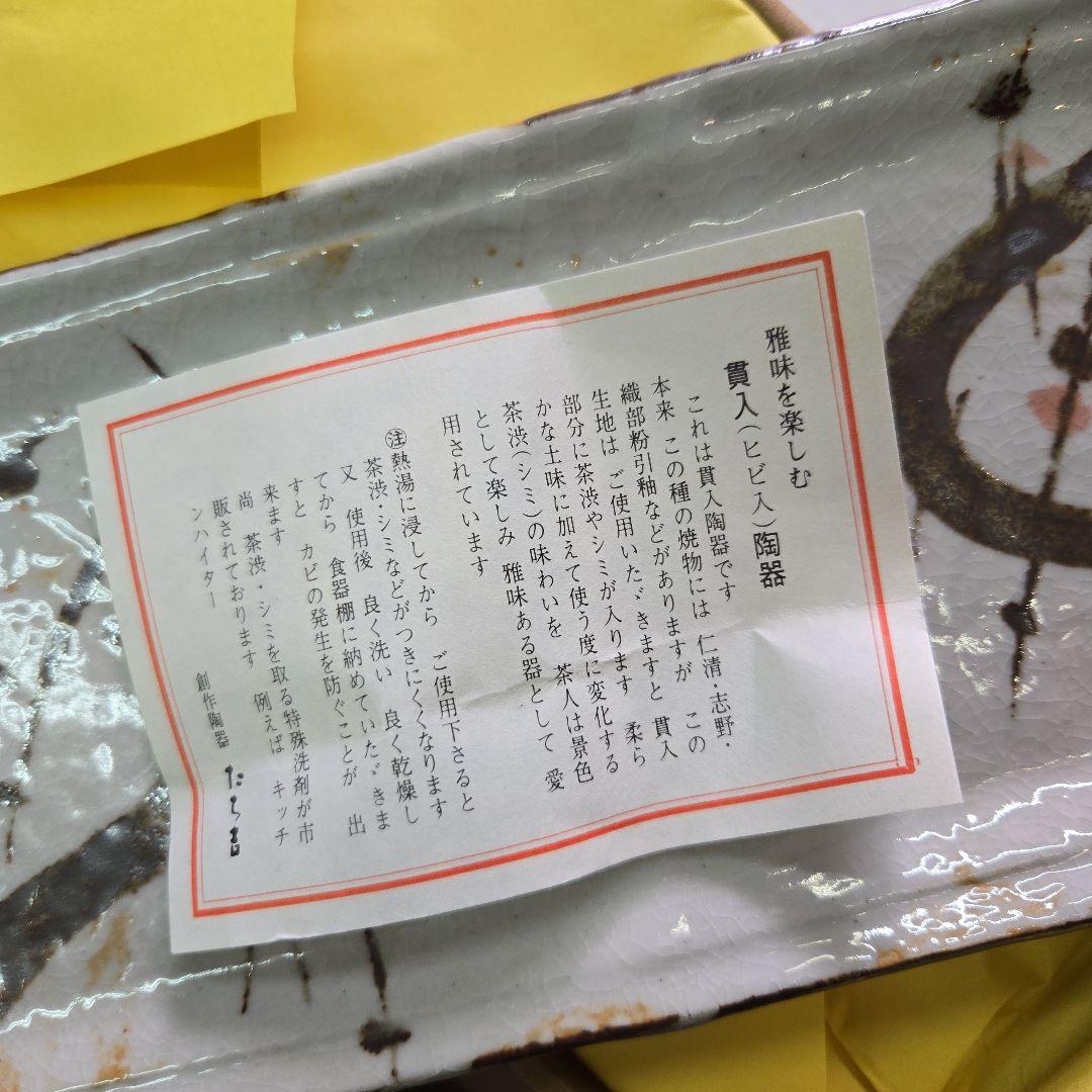 未使用　美品　橘吉　たち吉　 花数寄 長角皿　角盛皿　銘々皿　3点セット