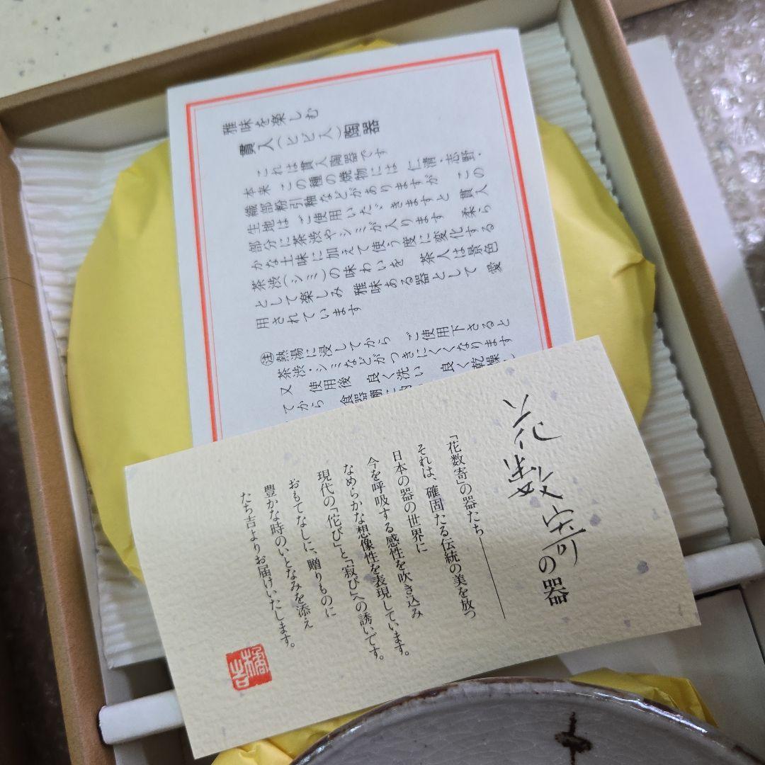 未使用　美品　橘吉　たち吉　 花数寄 長角皿　角盛皿　銘々皿　3点セット