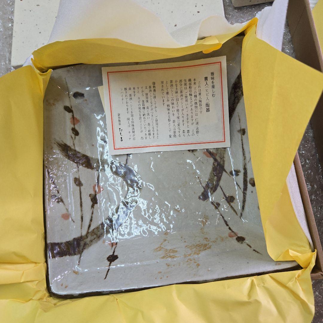 未使用　美品　橘吉　たち吉　 花数寄 長角皿　角盛皿　銘々皿　3点セット