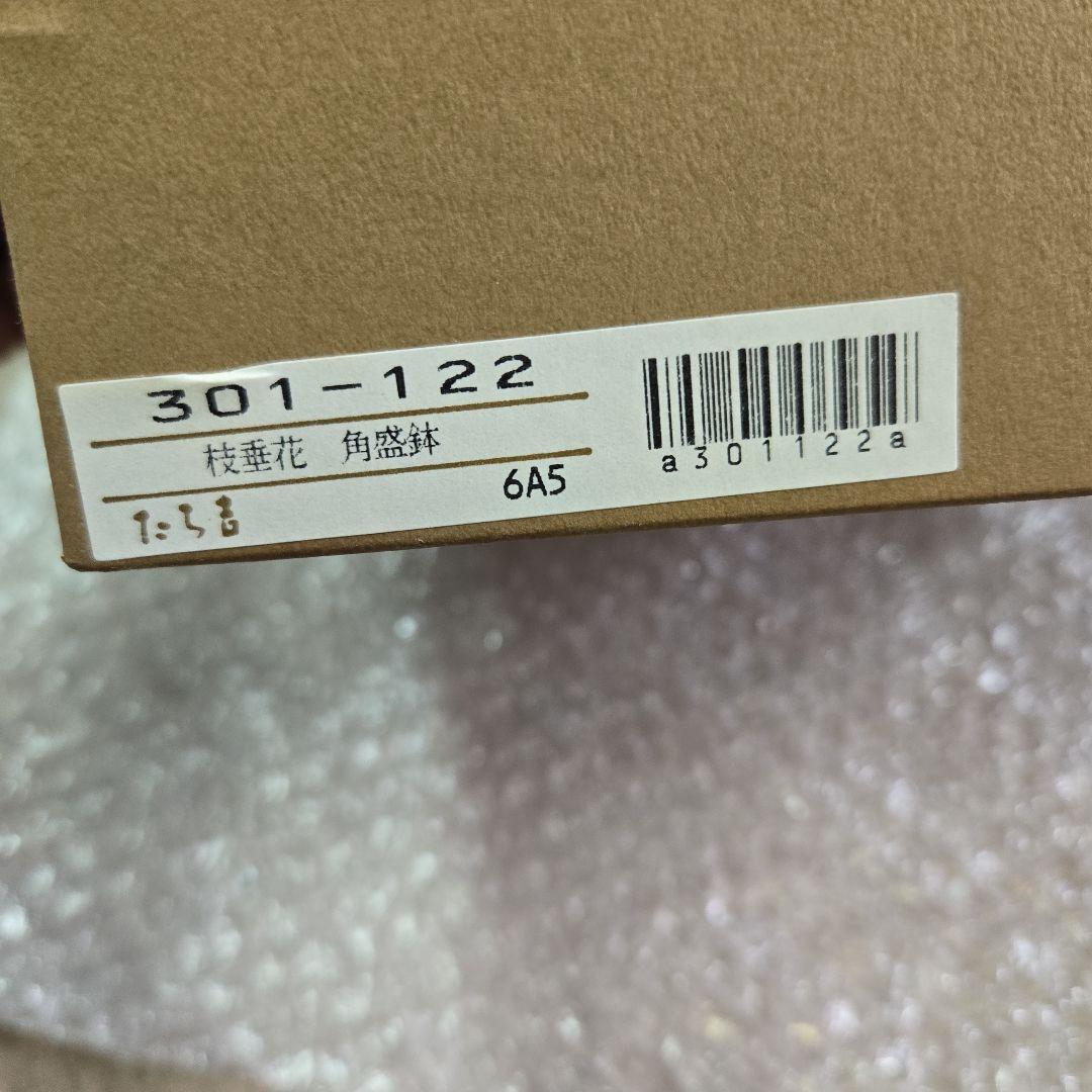 未使用　美品　橘吉　たち吉　 花数寄 長角皿　角盛皿　銘々皿　3点セット