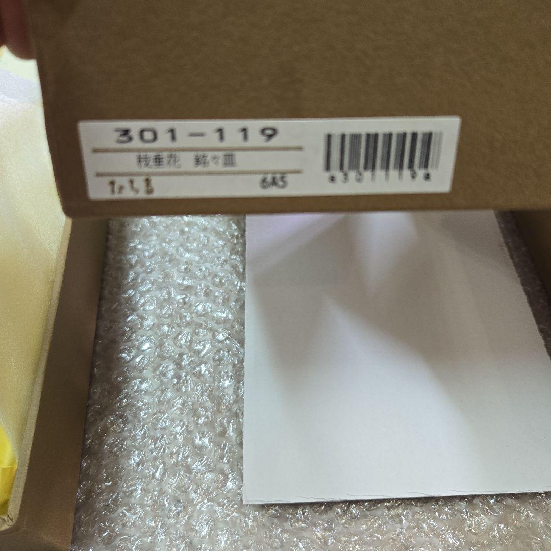 未使用　美品　橘吉　たち吉　 花数寄 長角皿　角盛皿　銘々皿　3点セット