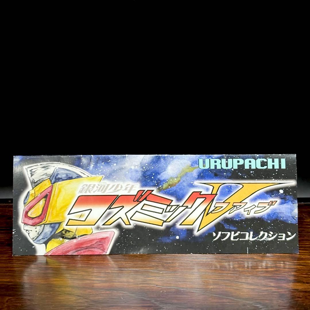 URUPCHI 『サカサマゴリラ』 ソフビ インディーズ リペイント