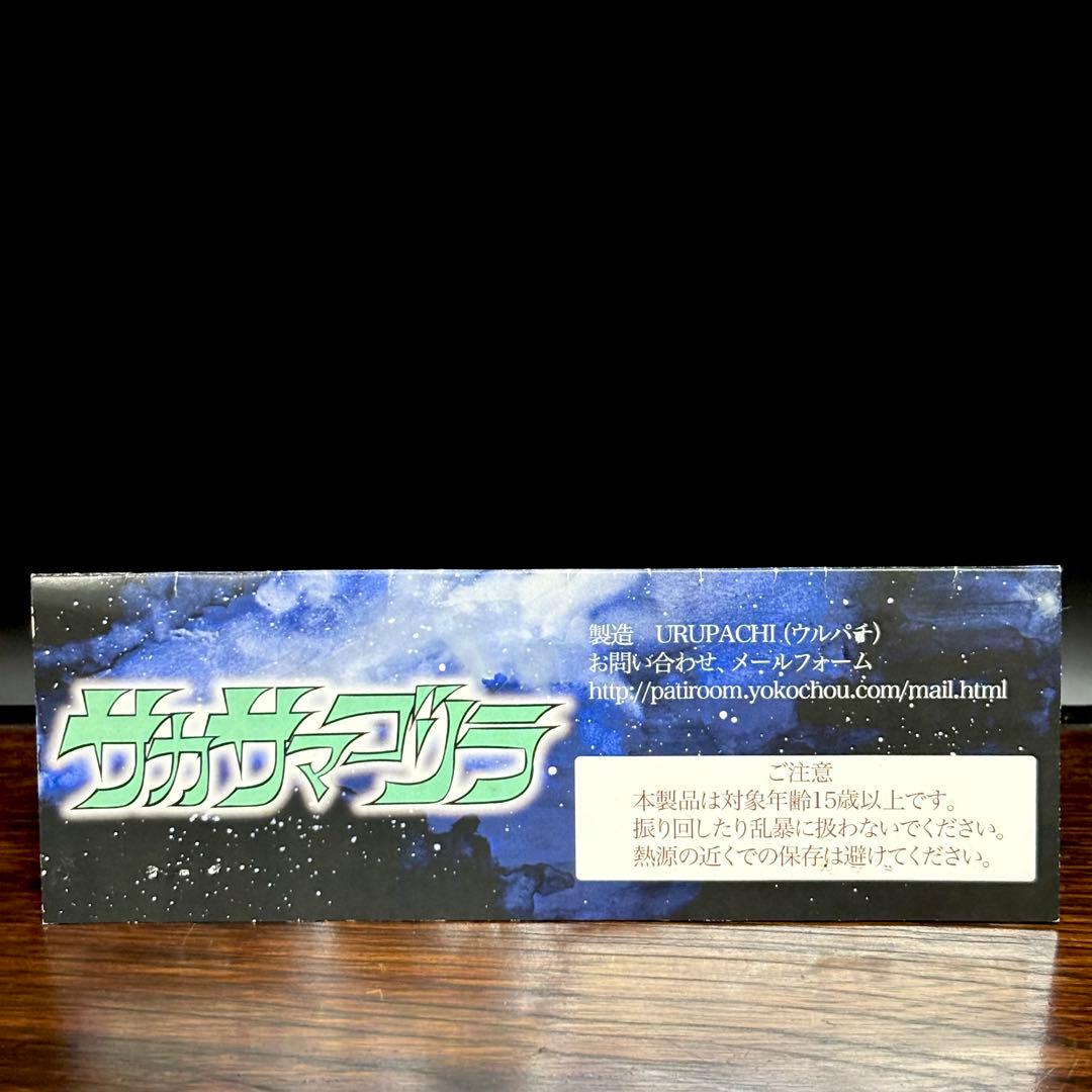 URUPCHI 『サカサマゴリラ』 ソフビ インディーズ リペイント
